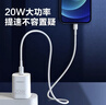 品胜3C认证 苹果充电器套装PD20W快充iPhone14充电头type-c插头+PD数据线通用14promax/13小米华为手机 实拍图