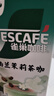 雀巢（Nestle）咖啡特调系列奶茶咖啡幽兰茉莉奶茶速溶冲调饮品17gx5条 实拍图