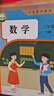 2026春新改版数学书3三年级下册人教版小学三年级下学期学生课本教材教科书学生用人民教育出版社2024审定3三年级下册人教版数学书 晒单实拍图