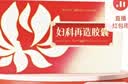 汉方 妇科再造胶囊0.41g*36粒/盒 实拍图