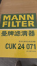 曼牌滤清器（MANNFILTER）空调滤清器空调滤芯格CUK2442/CUK24071昂科拉英朗阅朗君威科鲁兹 实拍图