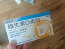 星鲨维生素D滴剂 30粒维生素d3儿童3-12岁1-3岁婴幼儿0-6个月青少年11-17岁促钙吸收京东自营大药房全年龄段可用 实拍图