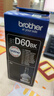 兄弟（brother）BTD60BK 黑色墨水瓶 原装正品 可打印约6500*页 (适用于T226/T425W/T426W/T725DW/T820DW/T520W/T420W） 实拍图