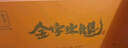金字正宗金华火腿切块 精品礼盒浙江老字号节日送礼腊味礼盒1.8kg 实拍图