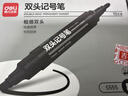 得力（deli）大双头粗头物流快递记号笔1.5mm/5.7mm 办公签字学生文具教学会议笔马克笔 10支/盒 黑色 S555 实拍图