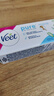 薇婷（VEET）脱毛膏女士男士30ml温和学生脱毛膏腋下腿毛四肢脱毛非永久去根 实拍图