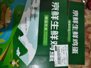 京鲜生 无抗保洁鲜鸡蛋30枚/盒 健康轻食 礼盒送礼 1.5kg/盒 源头直发 实拍图