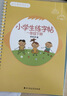 金枝叶【全网低价】金枝叶一年级同步练字帖上下册语文凹槽1-6年级小学生字帖练字专用人教版每日一练 晒单实拍图