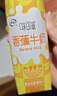 伊利味可滋香蕉牛奶240ml*12盒整箱 营养早餐搭档 礼盒装 2月产 实拍图