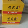 KOOGIS黄芪霜正品旗舰老国货经典护肤品店去改善黄暗沉肤色滋润保湿面霜 实拍图