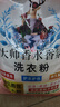立白洗衣粉大师香氛洁清新除菌去渍洗衣粉手洗机洗深层去渍不伤手 大师香氛洗衣粉350g*2袋 实拍图
