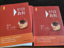 化学竞赛教程(第四版)—高中第二分册 实拍图