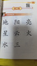 四五快读全套全彩图升级版：幼儿快速识字阅读法（套装全8册）正版赠送图书配套生字、词语音频暑假作业 一升二暑假衔接 小升初暑假衔接  实拍图