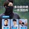 特步（XTEP）防晒面罩骑行冰丝面巾围脖套魔术头巾男女防风尘骑车登山钓鱼装备 浅灰（全脸防晒/蜂窝网面透气） 实拍图