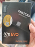 三星（SAMSUNG）500GB SSD固态硬盘 SATA3.0接口 独立缓存 AI电脑配件 读速560MB/S 870 EVO 实拍图