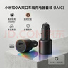 小米（MI）新SU7车载充电器超级快充版 单口90W双口100W大功率多功能车充适用于小米17手机/小米YU7汽车 实拍图
