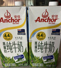 安佳（Anchor）新西兰进口草饲 4.4g高蛋白高钙纯牛奶1L*3盒 实拍图