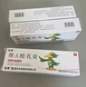 【2盒装】迪维 维A酸乳膏30g0.025% 实拍图