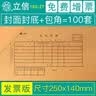立信凭证封面包角会计通用凭证纸加厚发票版240x140装订牛皮纸增值税发票抵扣联财务用品192-27 增票规格250*140mm/100套192-27 实拍图