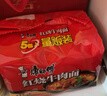 康师傅 方便面 经典红烧牛肉面五连包104g*5袋 泡面袋装速食 方便食品 实拍图