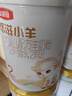 伊利金领冠悠滋小羊2段(6-12月)700g*2+随行杯礼盒装婴幼儿羊奶粉 实拍图
