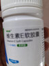 来益维生素E软胶囊100mg*60粒 抗氧化护肤抗皱抗衰老备孕心脑血管健康 实拍图