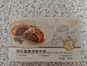 大希地高端黑松露酱惠灵顿牛排面包 酥皮 空气炸锅食材 早餐145g*3个 实拍图