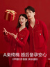 红豆（Hodo）情侣纯棉睡衣女红色本命马年男士结婚骐骥红全棉可外穿家居服套装 女士红色-招财进宝 L (165) 女士 实拍图