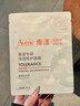 雅漾（Avene）【樊振东推荐】祛痘舒缓面膜15片 黑膜油敏肌0酸控油修护清洁男女 实拍图