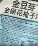 金豆芽金银花柚子汁儿童果汁饮品送礼盒装夏天西柚汁饮料100ml*13袋 实拍图