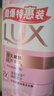 力士（LUX）沐浴露套装幽莲魅肤680G+恒久嫩肤680G 持久留香72小时香体乳液 实拍图