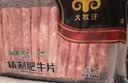 民维大牧汗 国产原切肥牛片540g 涮火锅食材 生鲜牛肉 实拍图