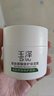 玉泽（Dr.Yu）皮肤屏障修护保湿霜50g（舒缓面霜补水保湿 敏感肌） 实拍图