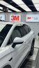 3M【原装进口】汽车贴膜 朗清系列 前浅后深SUV 全车汽车玻璃车膜太阳膜隔热膜车窗膜 包施工 实拍图