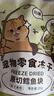 金故原切猫咪狗狗零食磨牙 鸡小胸冻干60g【邓峰家猫咪同款】 实拍图