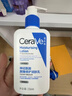 适乐肤（CeraVe）C乳236ml（男士女士生日礼物保湿补水乳液身体乳面霜张凌赫同款） 实拍图
