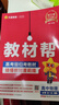 教材帮高一上 必修第一册】天星教育2027高中教材帮必修一高一课本全套人教版高中同步教辅讲解辅导书资料教材完全解读全解 2本套：数学+物理【人教A版】 实拍图