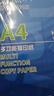 【百万爆款】a4纸 打印纸70g复印纸草稿纸画画纸a4双面凭证纸打印学生考研草稿纸白纸 A4-70g-500张/包 实拍图