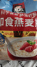 桂格（QUAKER）即食燕麦片1000克袋装 营养早餐 膳食纤维 零添加白砂糖 实拍图