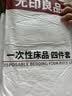 无印良品一次性床上四件套床单被罩枕套加厚床品旅行必备便携酒店床上用品 实拍图