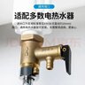 贝石 电热水器泄压阀 电热水器安全阀热水器减压阀通用配件全铜单向阀 4分加厚款 铜芯安全阀 0.75MPa 实拍图