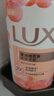 力士（LUX）(LUX)沐浴露 莹润桃花香 淡雅香氛 娇肤香氛沐浴乳1000g留香 实拍图