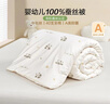 BEYONDHOME BABY博洋母婴A类全棉蚕丝春秋被保暖宝宝幼儿园盖被熊猫团团100*120cm 实拍图