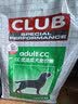 皇家狗粮 成犬粮 通用犬型 CC通用狗粮12月以上 3KG【成犬通用】 实拍图