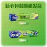 妙洁 免刀撕保鲜膜点断式PE食品级家用厨房冰箱微波炉一次性食品用 大碗50米+小碗50米盒装 实拍图