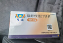【原研进口】可定 瑞舒伐他汀钙片10mg*28片/盒 实拍图