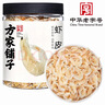 方家铺子中华老字号 六星淡干虾皮 小虾米 海米干70g 不咸可打粉 实拍图
