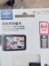 闪迪（SanDisk）64GB TF（MicroSD）4K内存卡 行车记录仪 监控摄像头专用 循环录制5,000小时 高耐用存储卡 实拍图