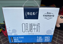 蒙牛特仑苏嗨MILK 0乳糖牛奶梦幻盖 200mL*10瓶（3.8g蛋白） 实拍图
