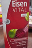 Huebner郝柏娜Eisen铁元素500ML成人孕妇补铁补血VC红铁口服液 德国进口 实拍图